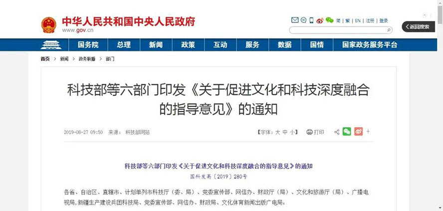 疫情過后，景區(qū)如何逆風(fēng)翻盤、向陽(yáng)而生？——數(shù)字文化創(chuàng)意內(nèi)容應(yīng)用服務(wù)的破局之道